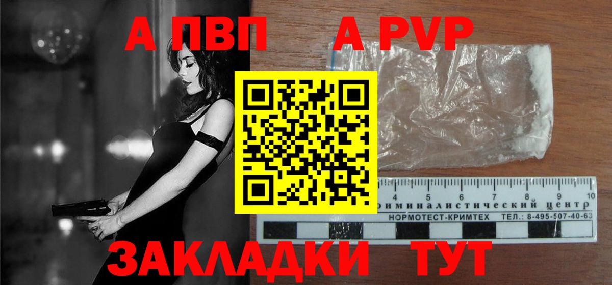 Зерноград  Альфа ПВП крисы CK  Вход с VPN  Alpha-PVP Crystall  A-PVP кристаллы 