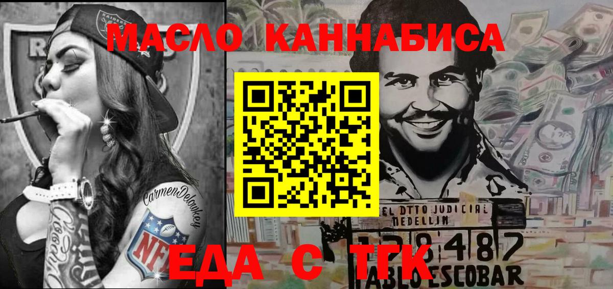 Печенье с ТГК конопля  Вход с VPN  Зерноград 
