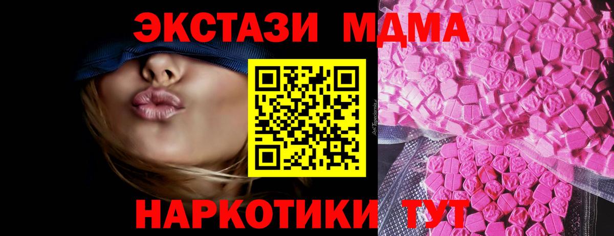 ЭКСТАЗИ 280мг  ЭКСТАЗИ  ОМГ ОМГ вход  Вход с VPN  Зерноград 