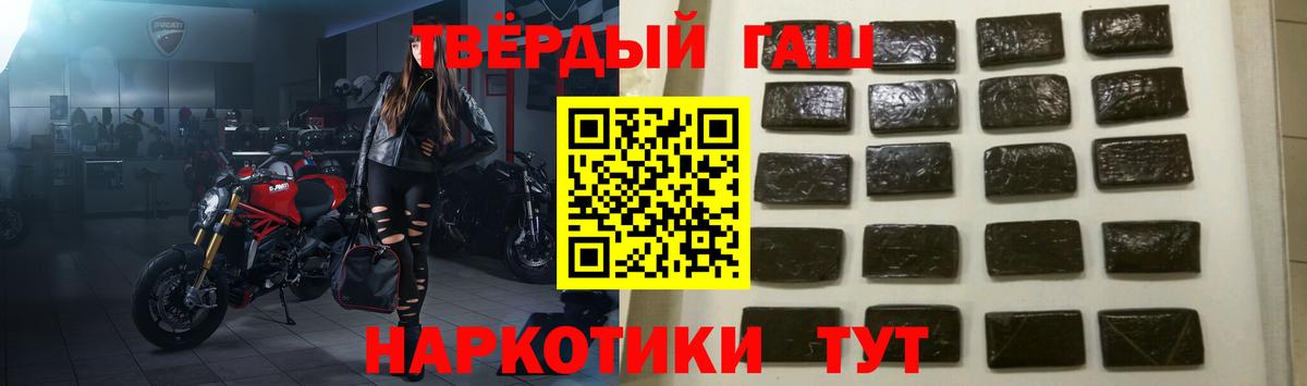 Зерноград  ГАШ гашик  ГАШ гашик  Гашиш  Вход с VPN 