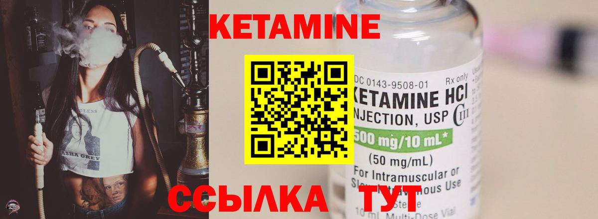 Кетамин ketamine  блэк спрут онион  Зерноград  Вход с VPN 