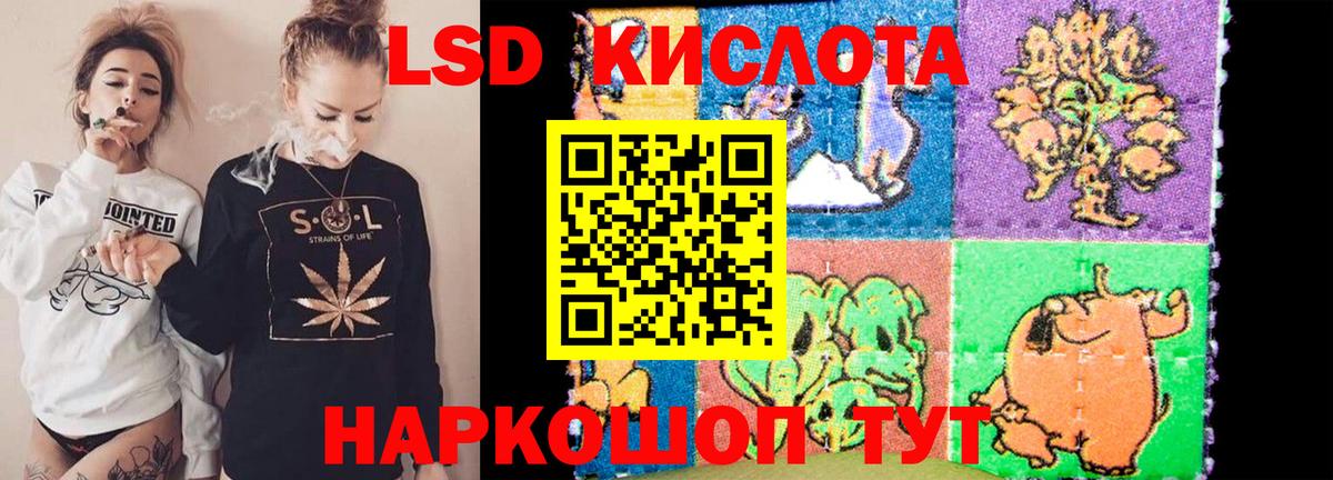 Лсд 25 экстази кислота  LSD-25 экстази ecstasy  Зерноград  Вход с VPN 