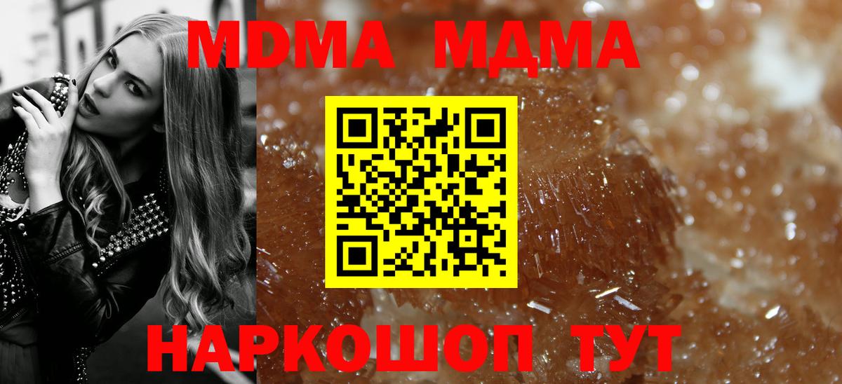 MDMA VHQ Зерноград