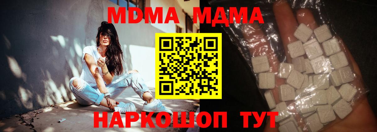MDMA молли  MDMA crystal  Зерноград  Вход с VPN 