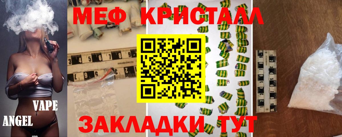 Меф 4 MMC  МЯУ-МЯУ мяу мяу  Вход с VPN  Зерноград 