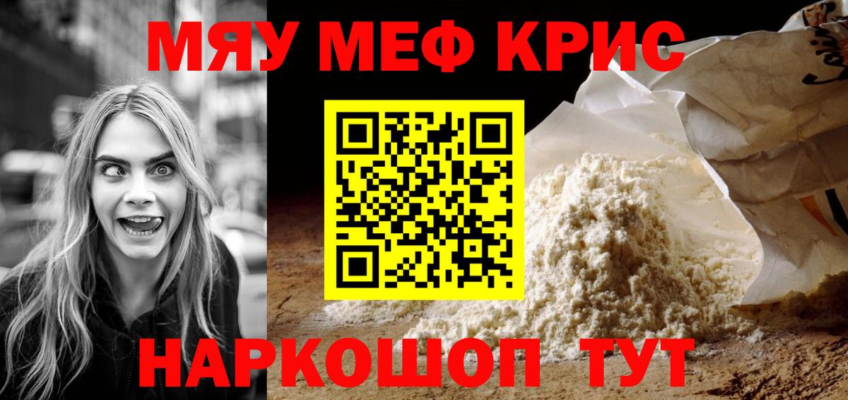 МЕФ мука Зерноград
