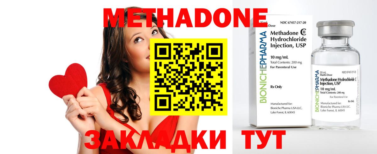 МЕТАДОН VHQ Зерноград