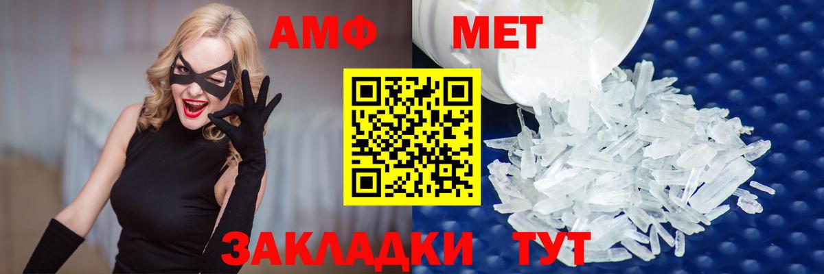 МЕТАМФЕТАМИН пудра Зерноград