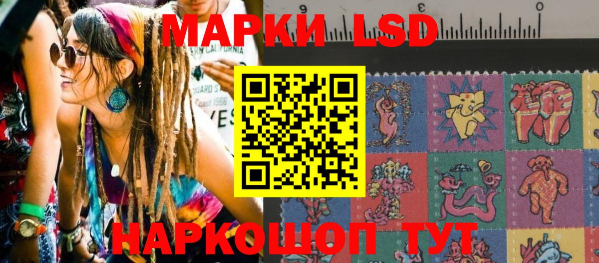 Наркотические марки 1,5мг Зерноград