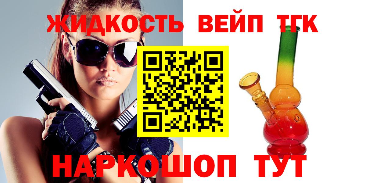 Дистиллят ТГК концентрат  Вход с VPN  сколько стоит  Зерноград 